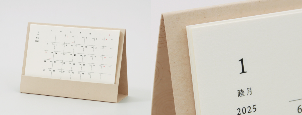 ポケット式の卓上カレンダー