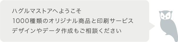 封筒と紙のメーカー羽車