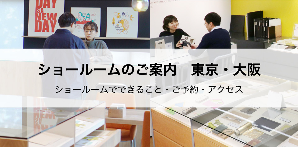 羽車公式サイト 紙・印刷・デザイン