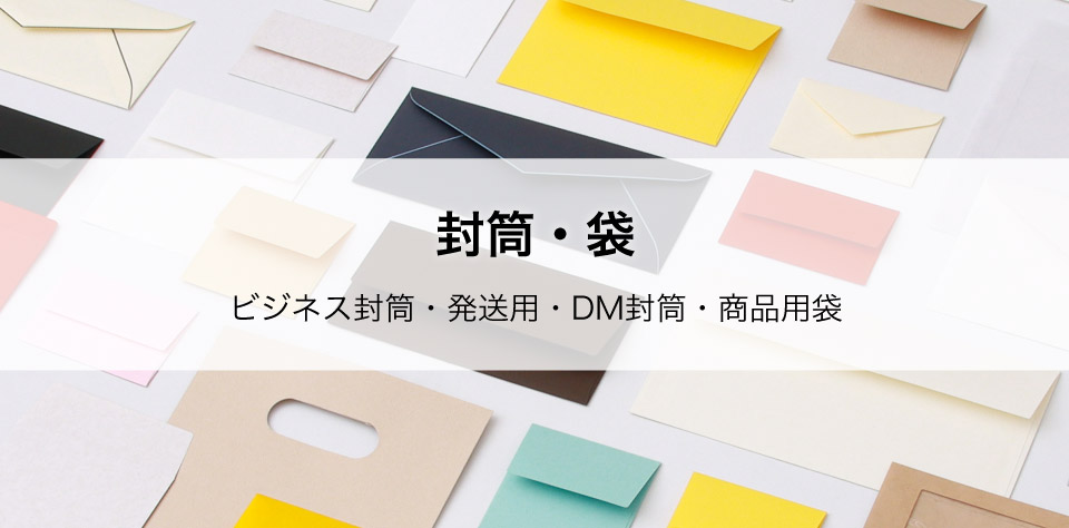 羽車公式サイト 紙・印刷・デザイン