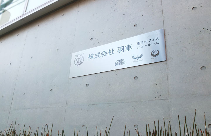 ショールームへの行き方