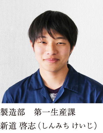 社員インタビュー1