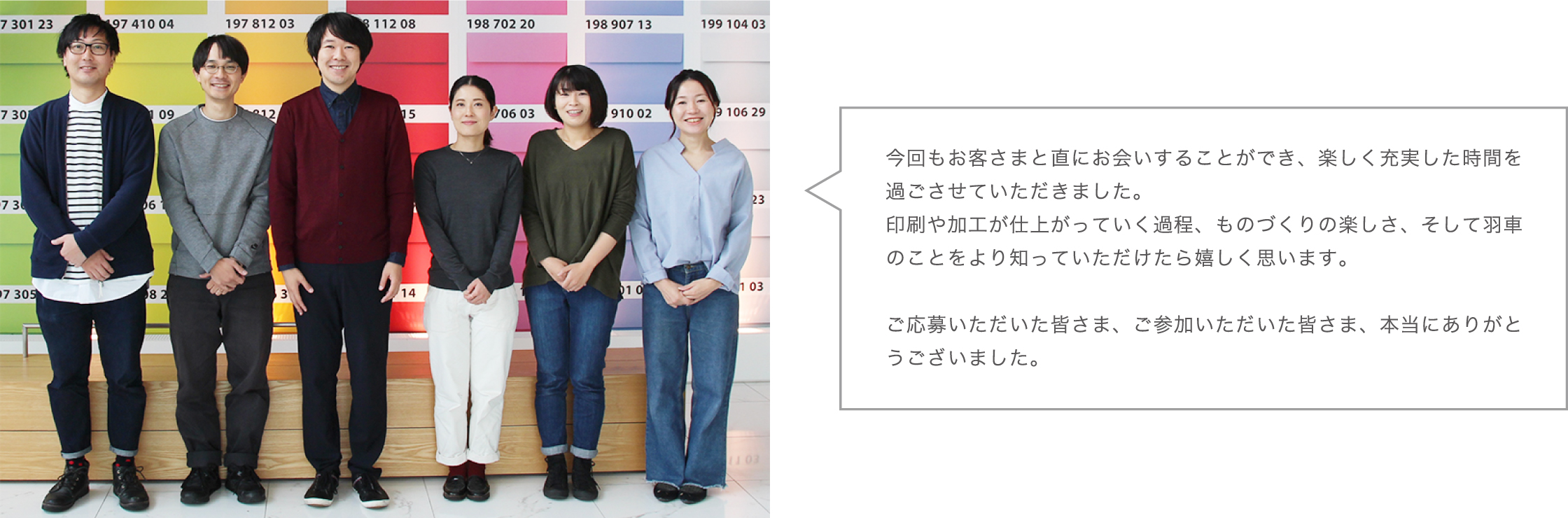 交流会