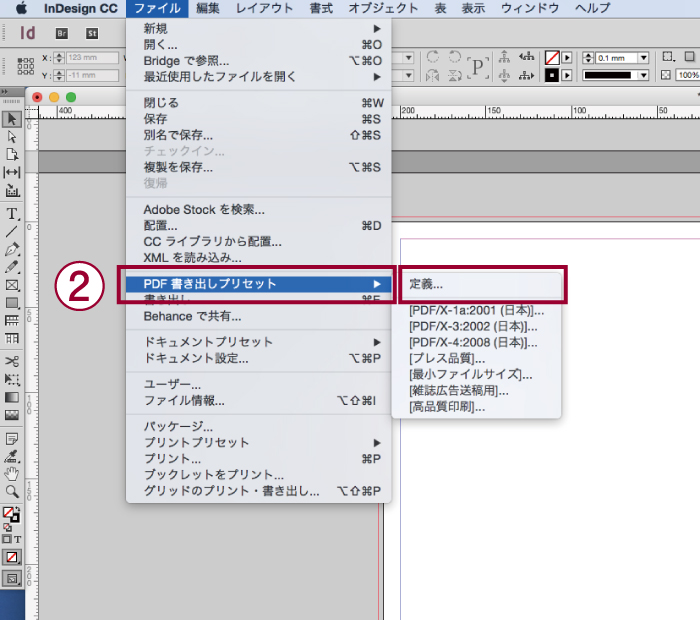 ファイル→PDF書き出しプリセット→定義