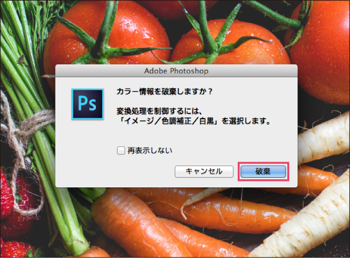 1色にする方法