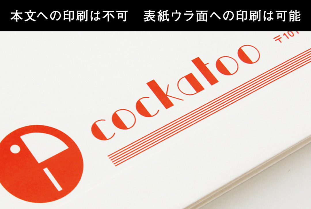 カラー1色印刷(オフセット印刷)