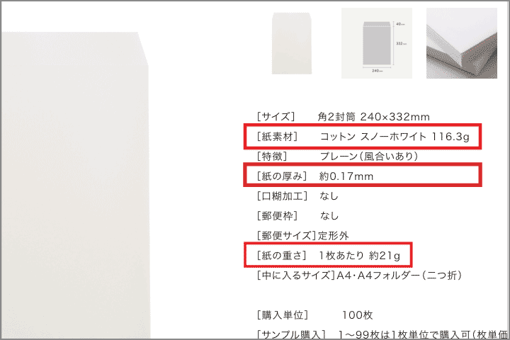 連量や米坪
