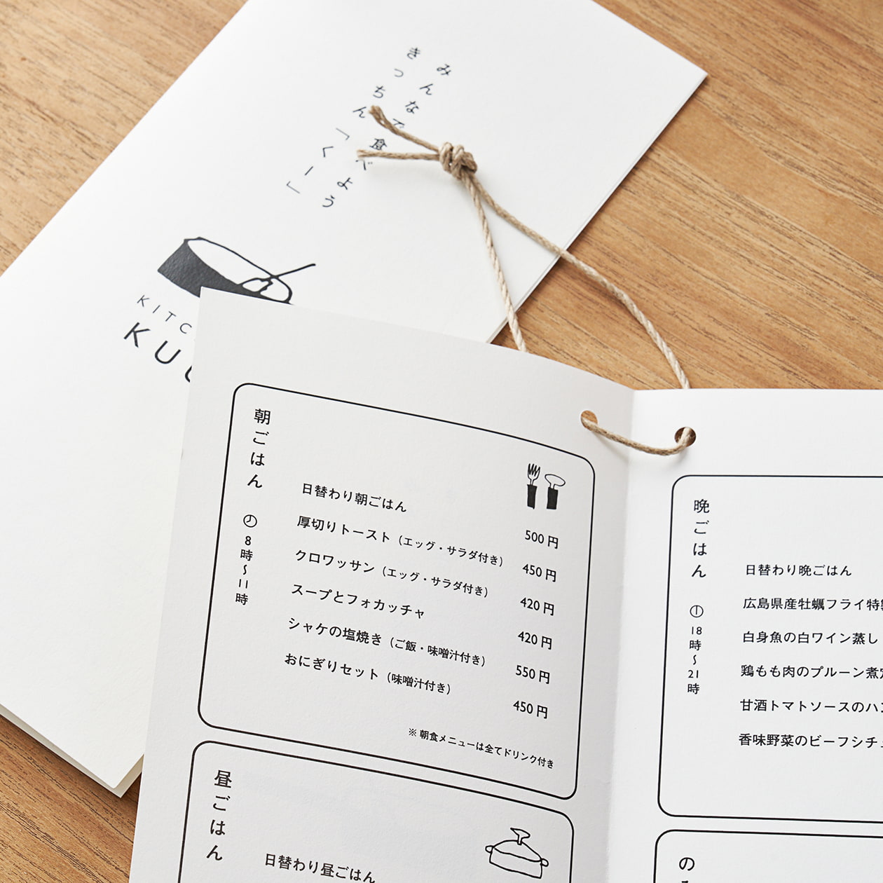 Kitchen Kuu キッチンクー 羽車公式サイト 紙 印刷 デザイン Kitchen Kuu キッチンクー 羽車公式サイト 紙 印刷 デザイン